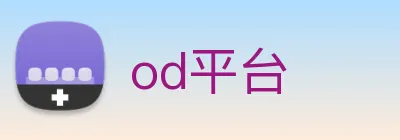 od平台 logo